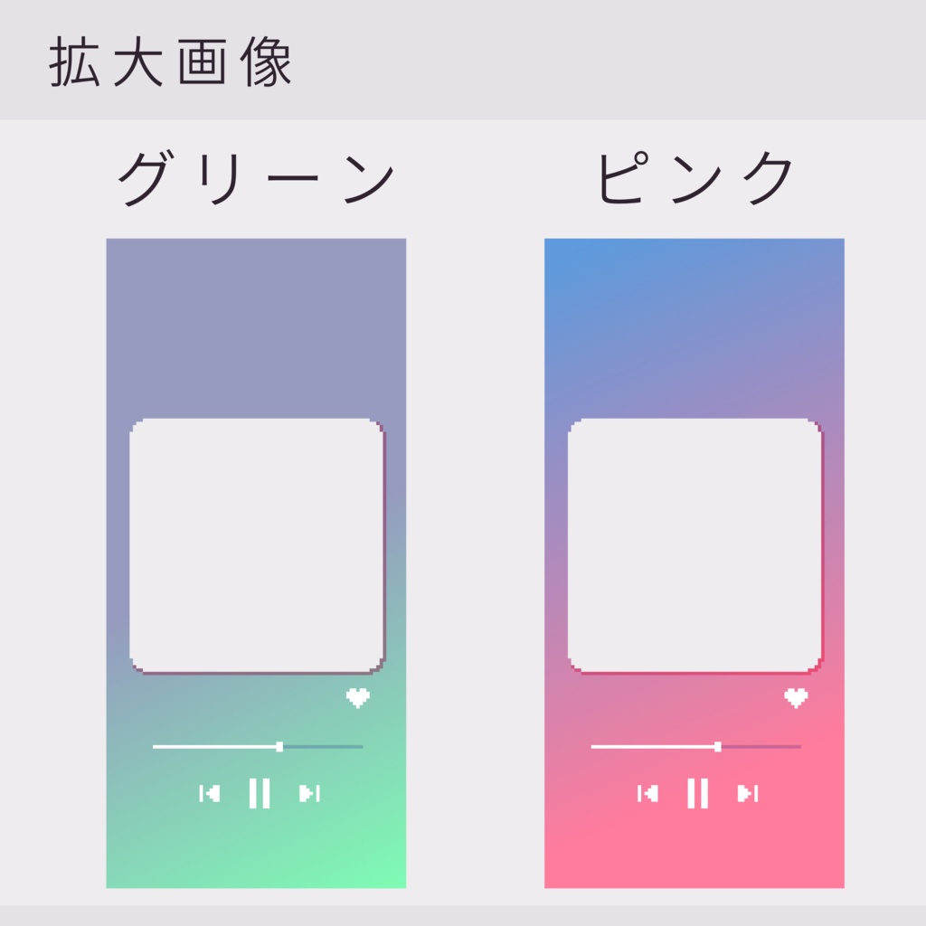 ドットボタンの音楽再生風フレーム