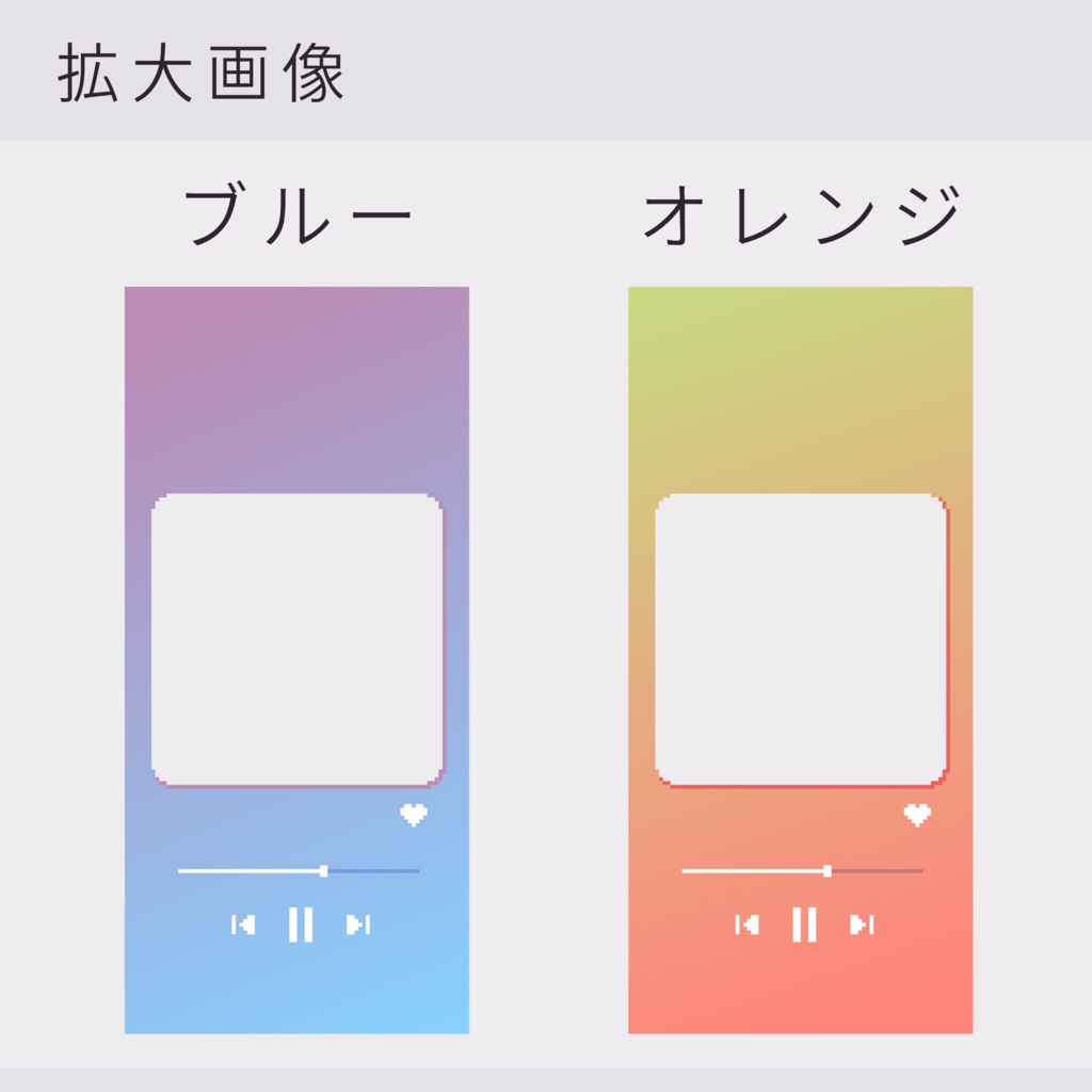 ドットボタンの音楽再生風フレーム