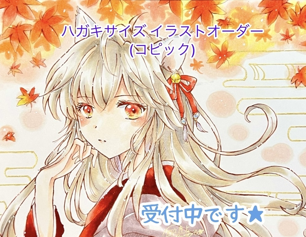 コピックイラストオーダー ハガキサイズ 空ノシズク Booth