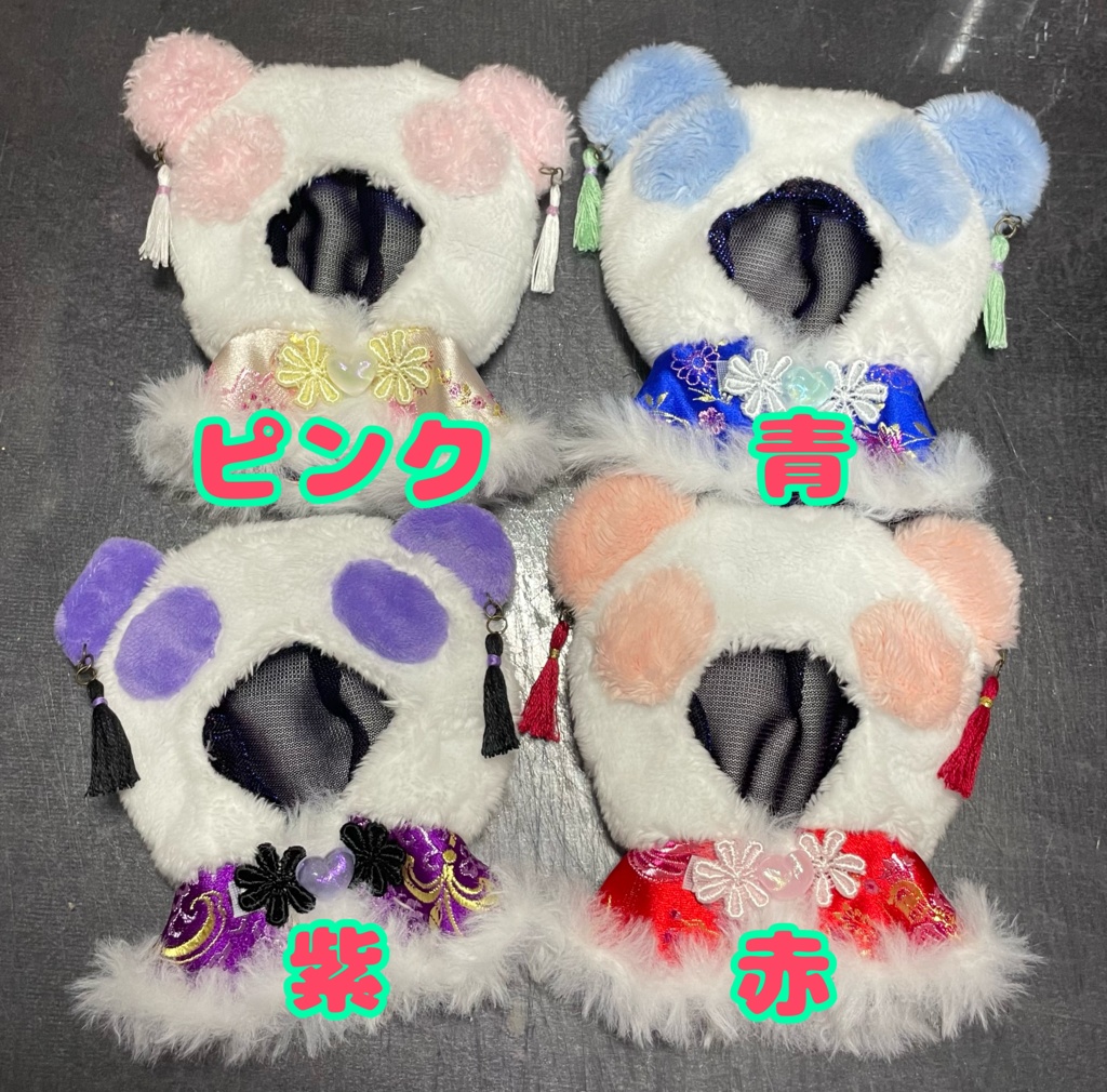 ぬい用パンダケープ