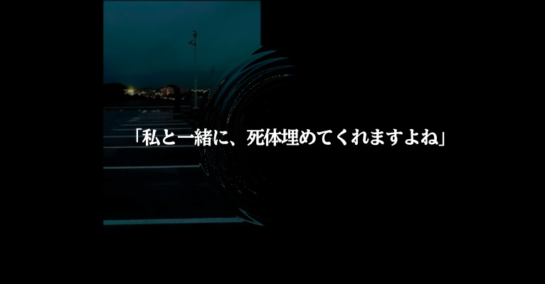 【クトゥルフ神話TRPG/6版】さよなら、ジェーン・ドゥ