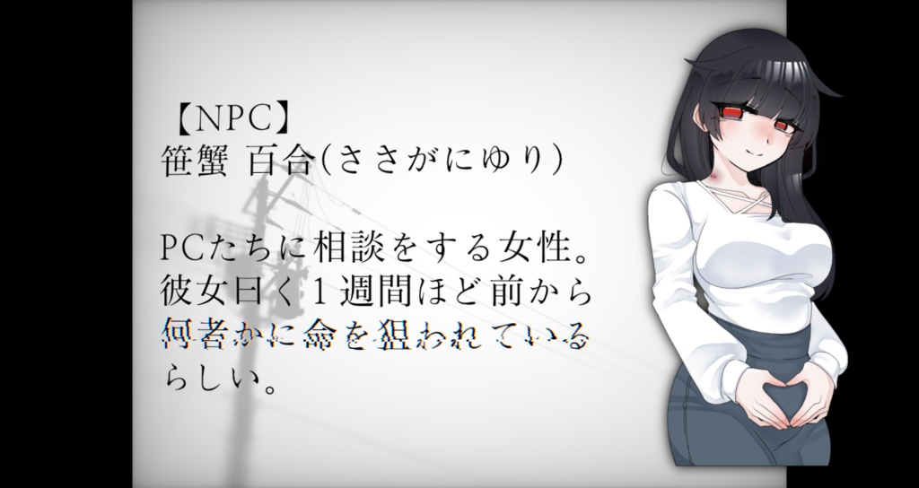 【クトゥルフ神話TRPG/6版】もう還られぬ君へ