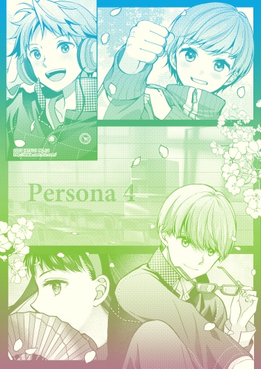 ペルソナ4便箋
