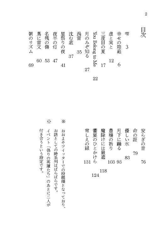 遠雷に君を想う