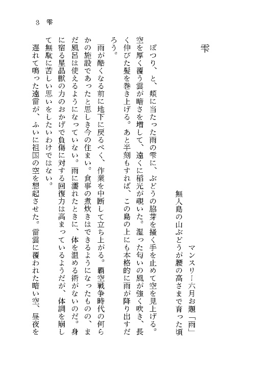 遠雷に君を想う