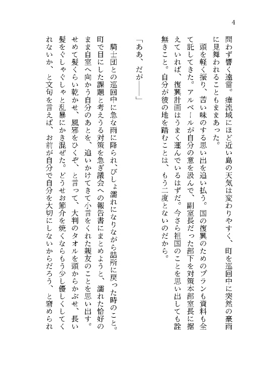 遠雷に君を想う