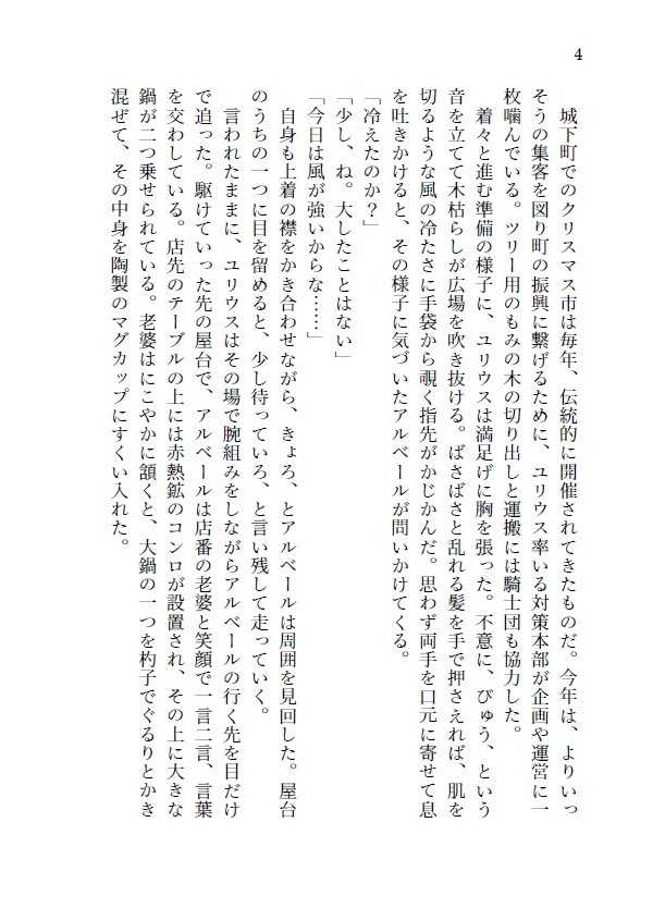 君の瞳に映る花