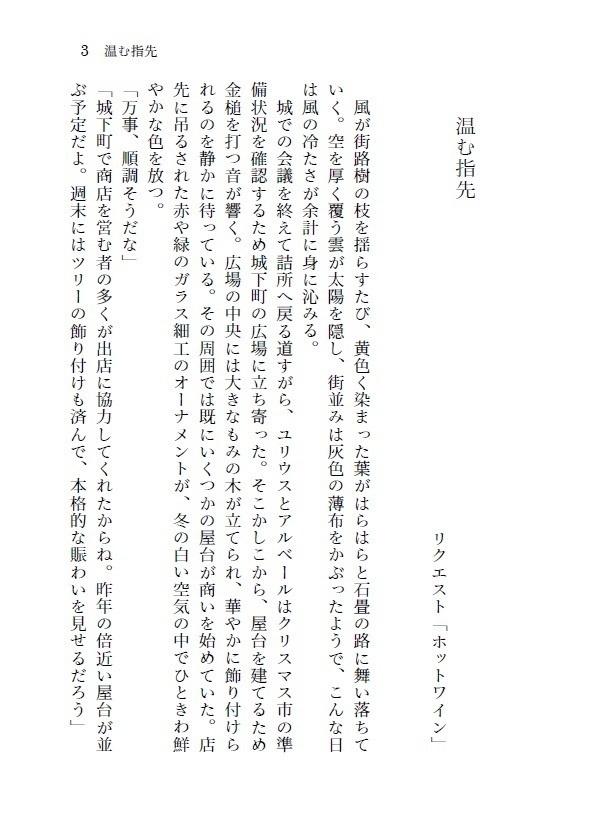 君の瞳に映る花