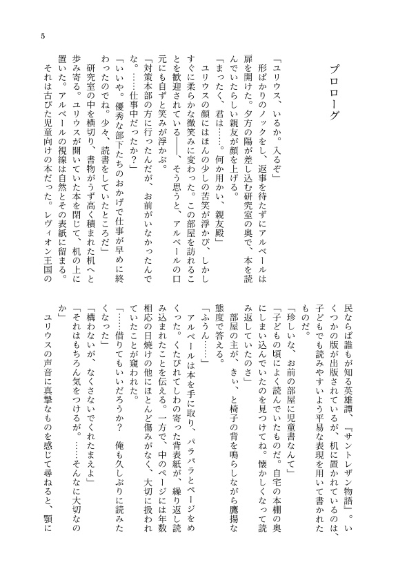 君に射す陽の光