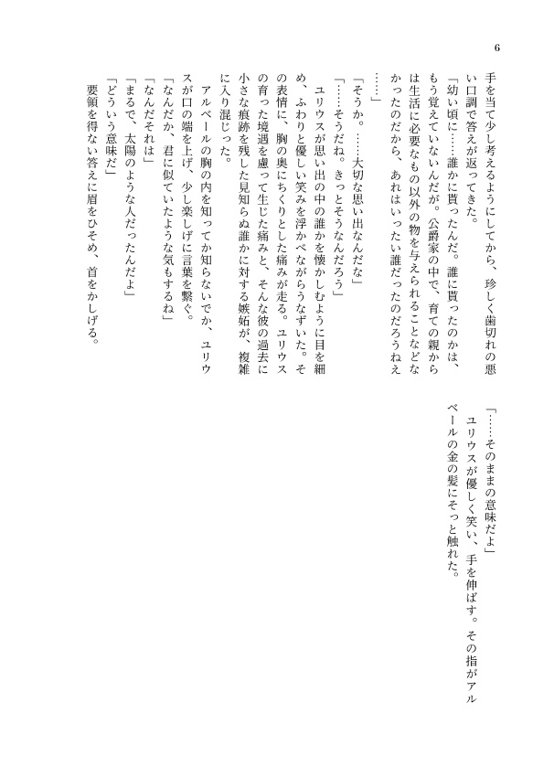 君に射す陽の光