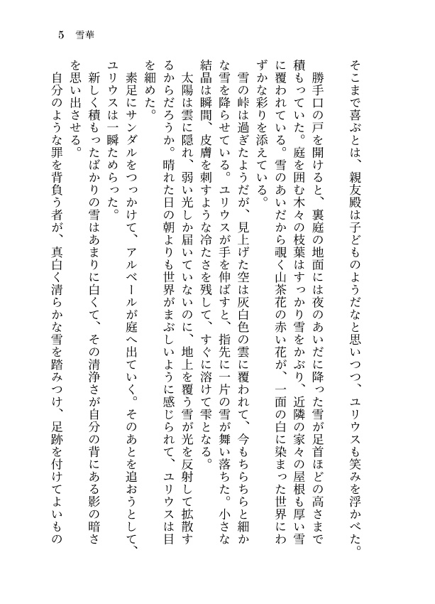 幸せの花を束ねて