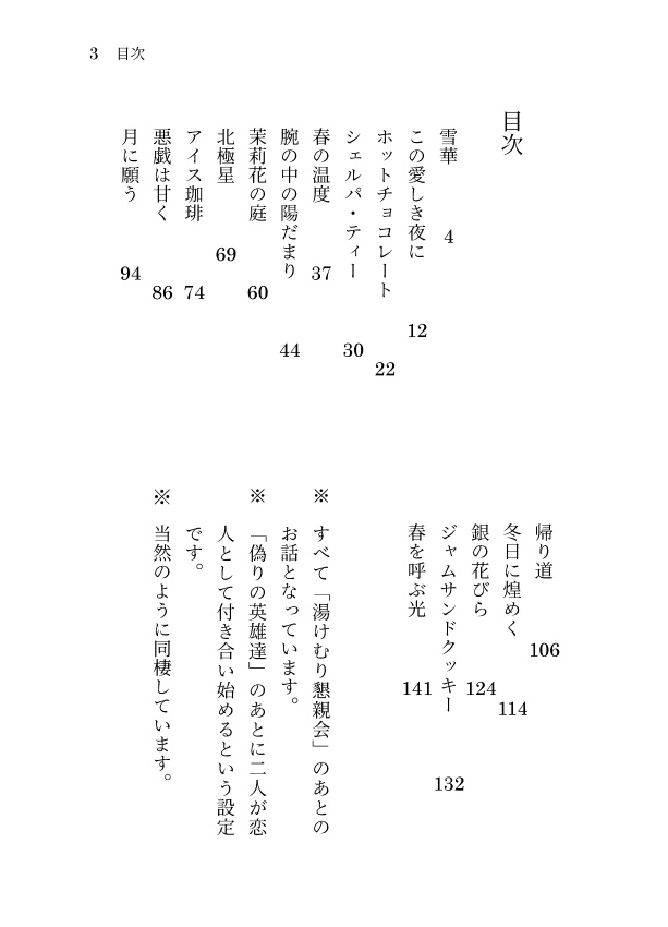 幸せの花を束ねて