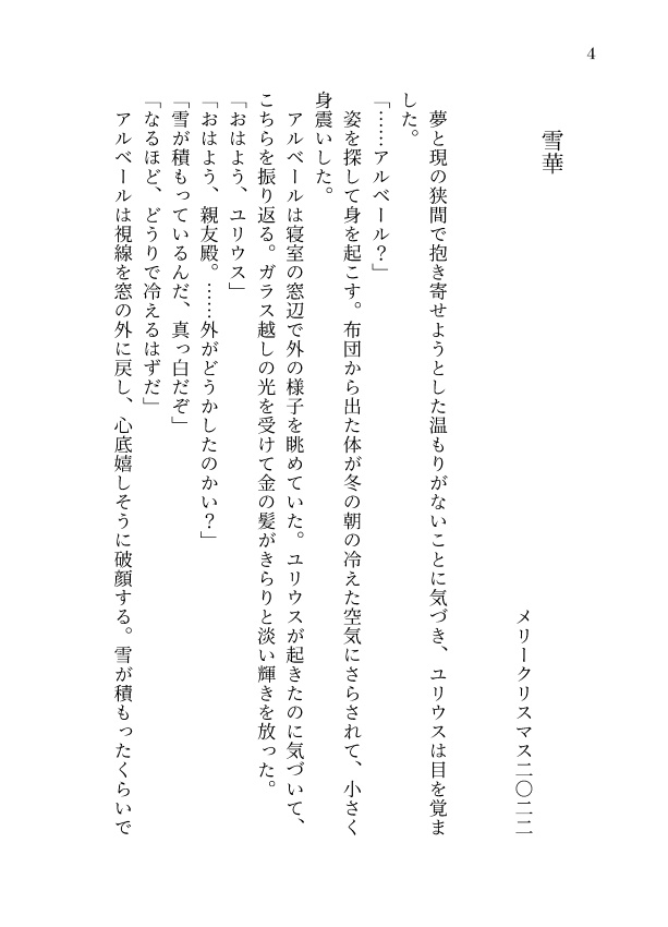 幸せの花を束ねて