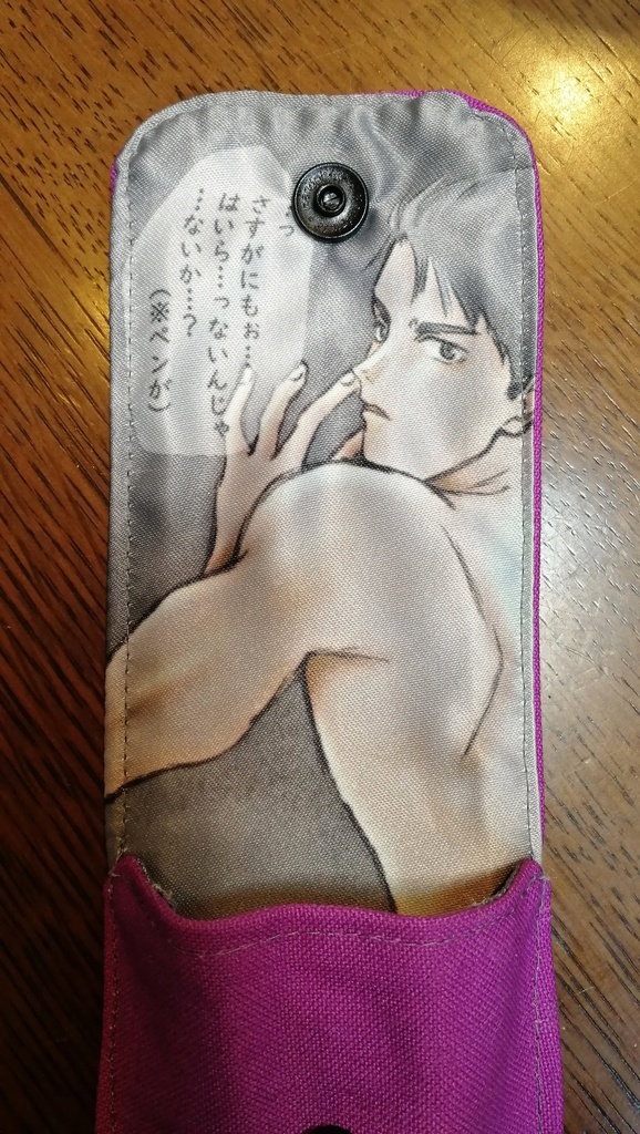 【こっそり楽しむ】ペンケース【牛島】