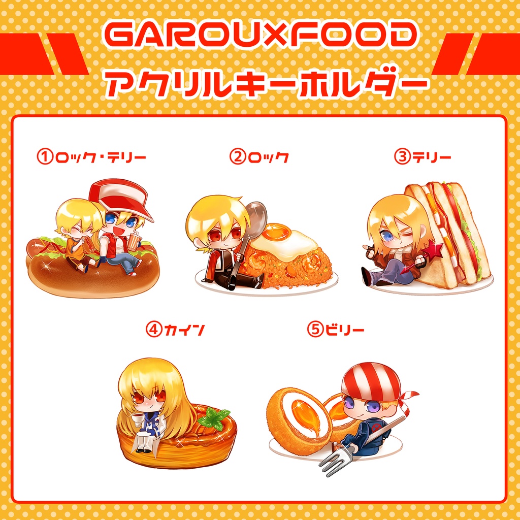 FOODアクリルキーホルダー