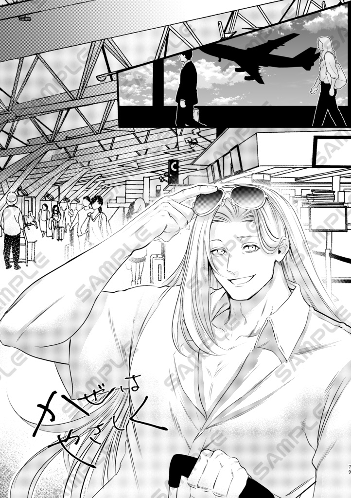 【Sparkle】ロクテリ再録本