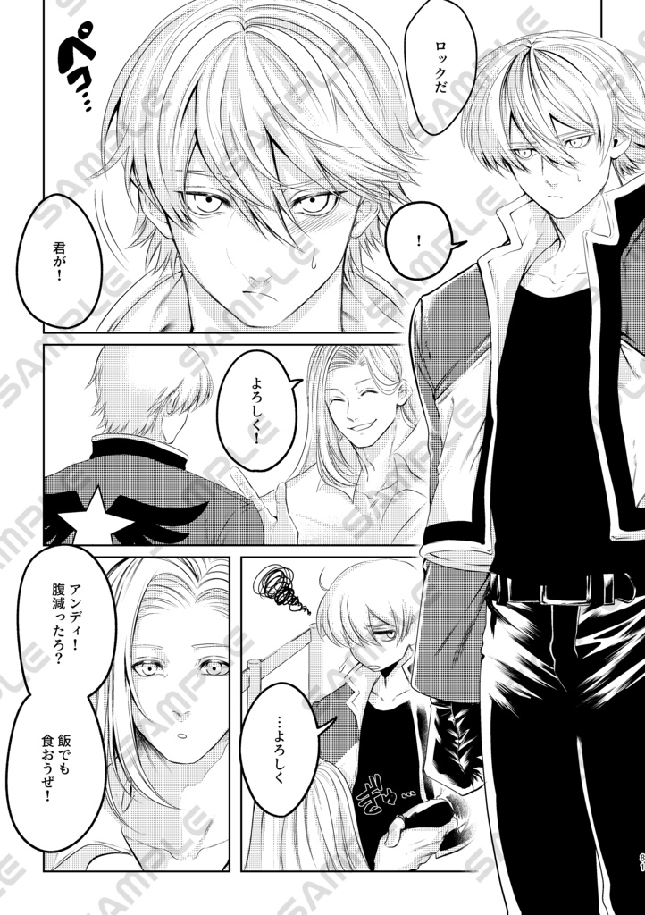 【Sparkle】ロクテリ再録本