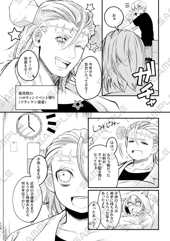 【Sparkle】ロクテリ再録本