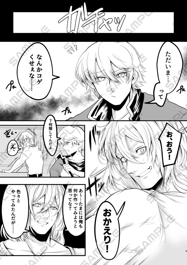 【Sparkle】ロクテリ再録本