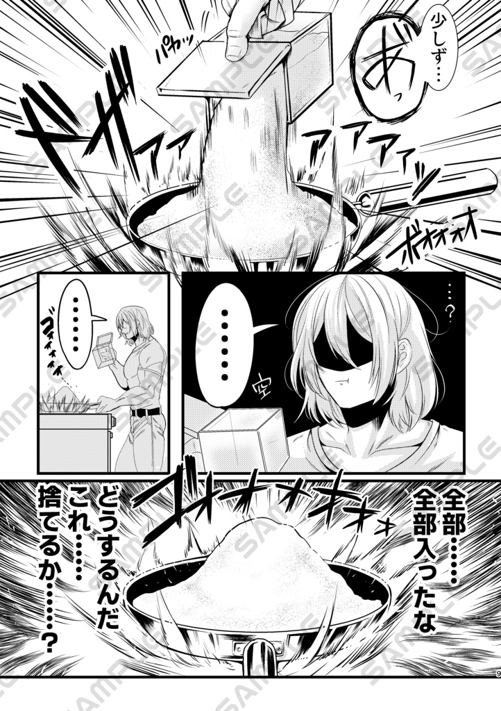 【Sparkle】ロクテリ再録本