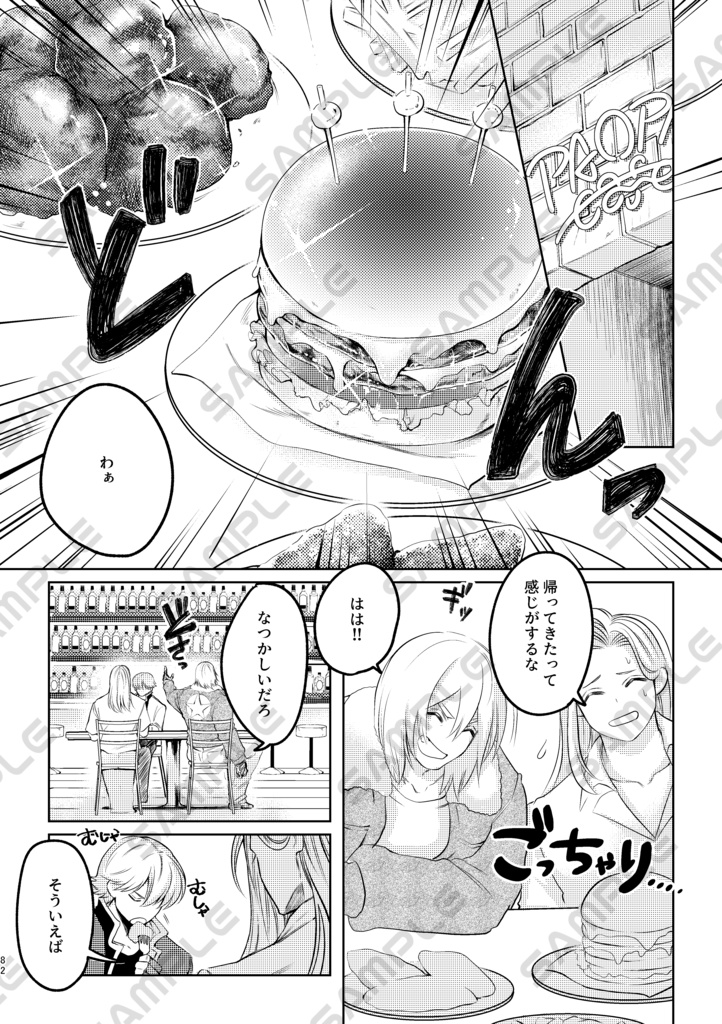 【Sparkle】ロクテリ再録本