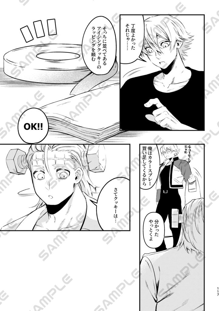 【Sparkle】ロクテリ再録本