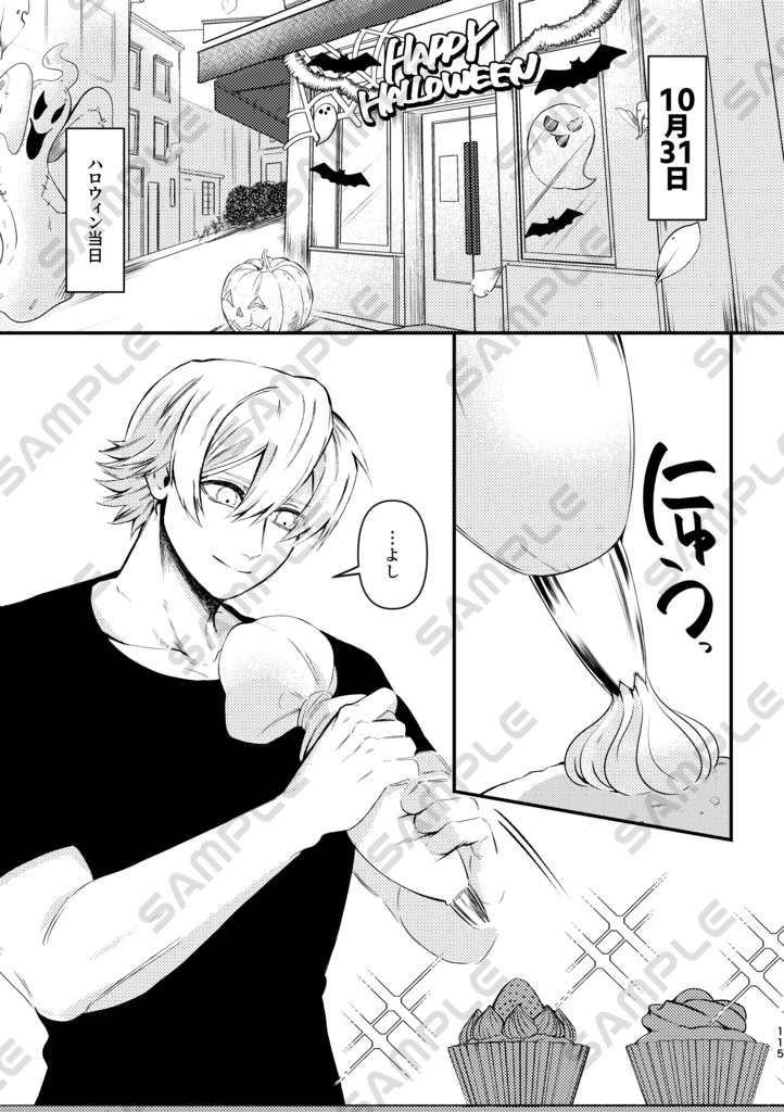 【Sparkle】ロクテリ再録本