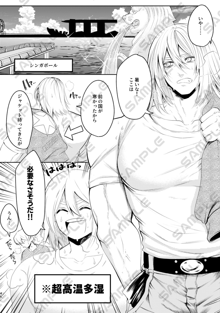 【Sparkle】ロクテリ再録本