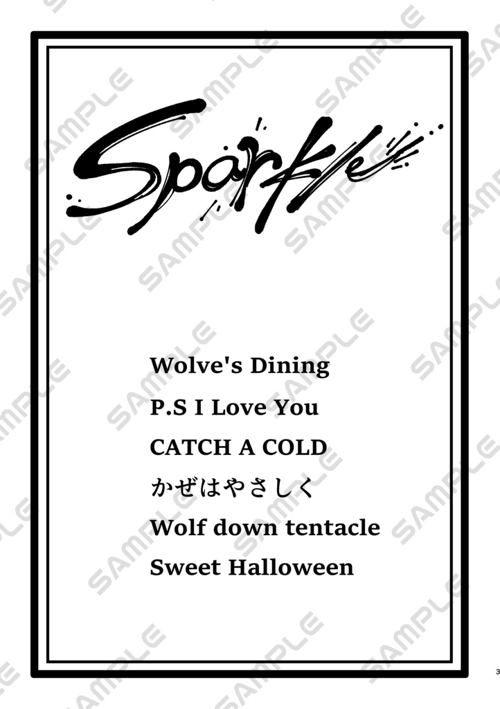 【Sparkle】ロクテリ再録本