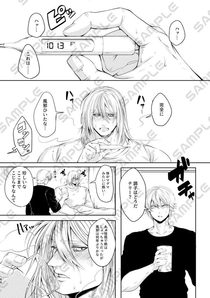 【Sparkle】ロクテリ再録本