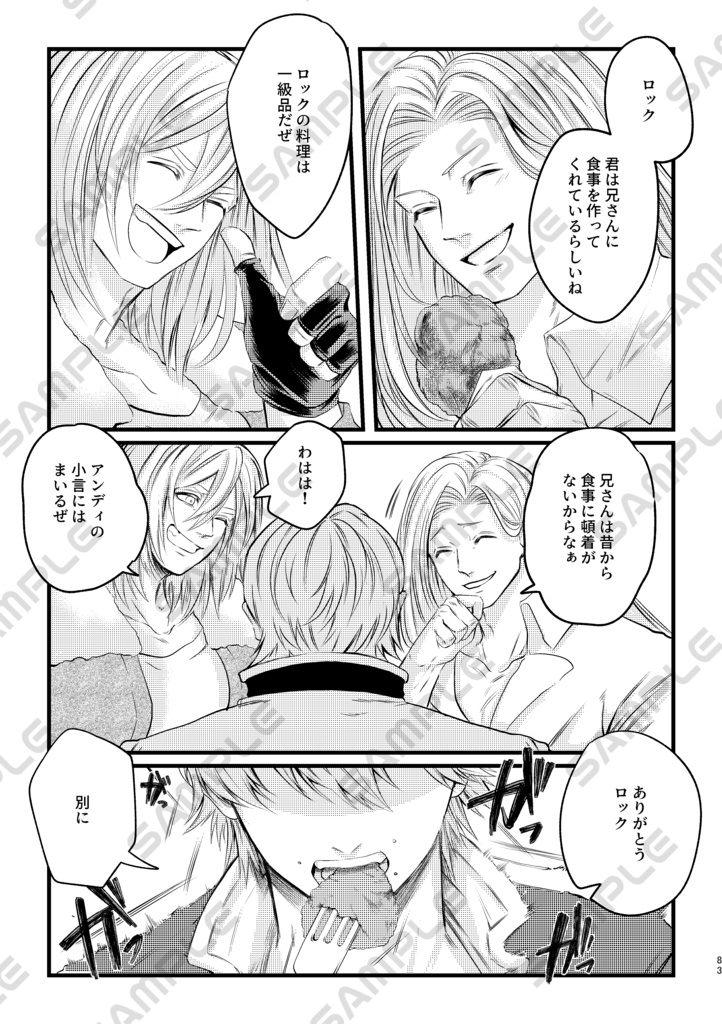 【Sparkle】ロクテリ再録本