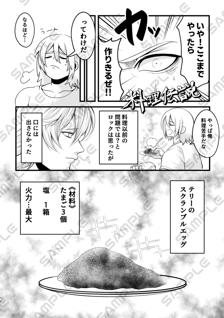 【Sparkle】ロクテリ再録本