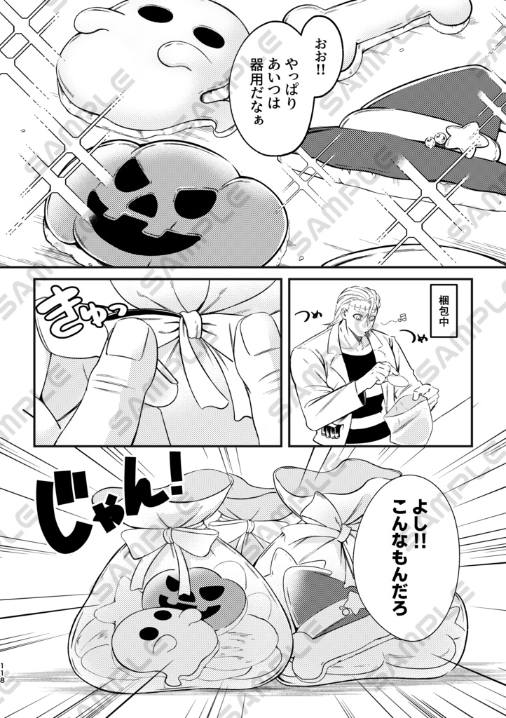 【Sparkle】ロクテリ再録本