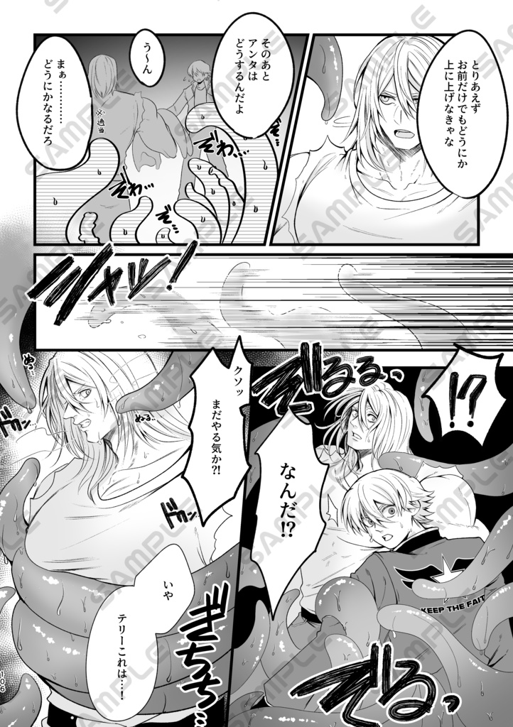 【Sparkle】ロクテリ再録本