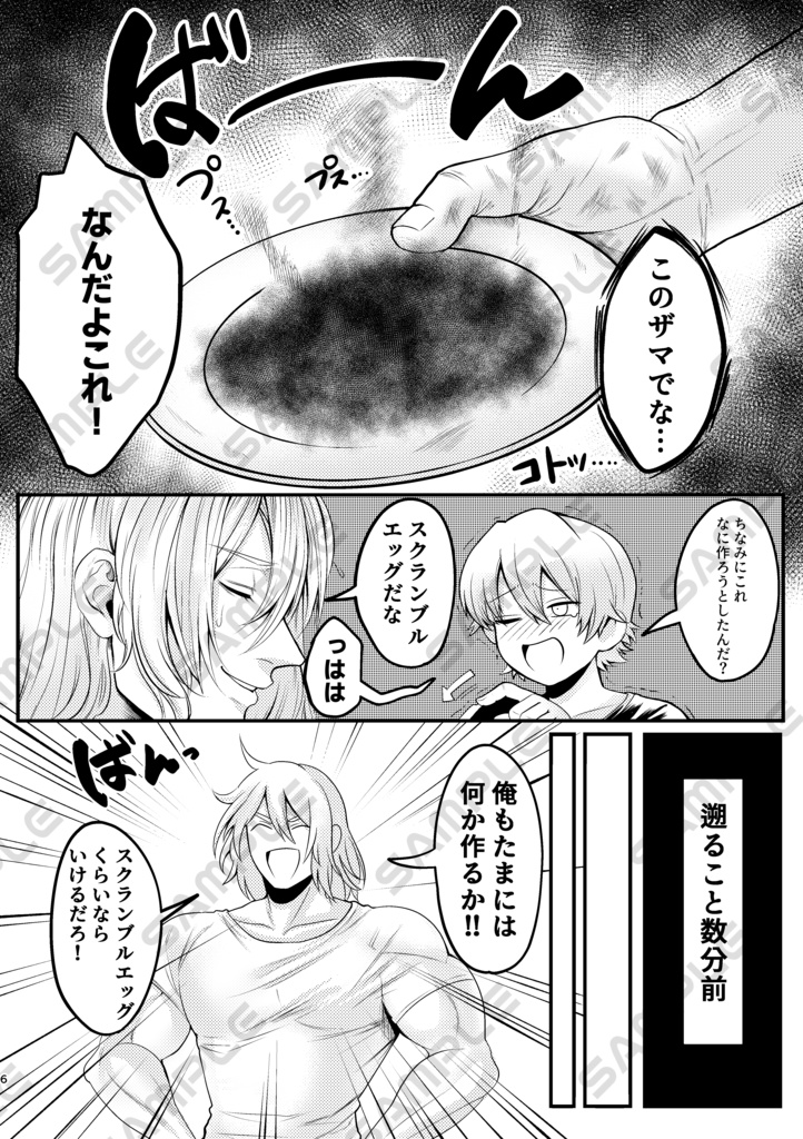 【Sparkle】ロクテリ再録本