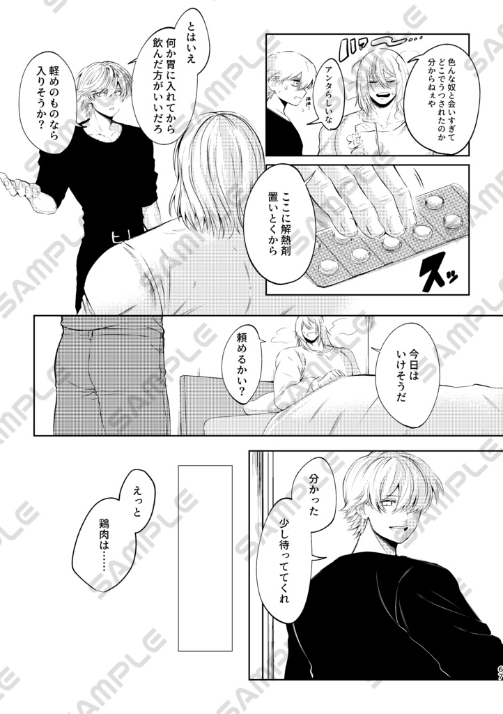 【Sparkle】ロクテリ再録本