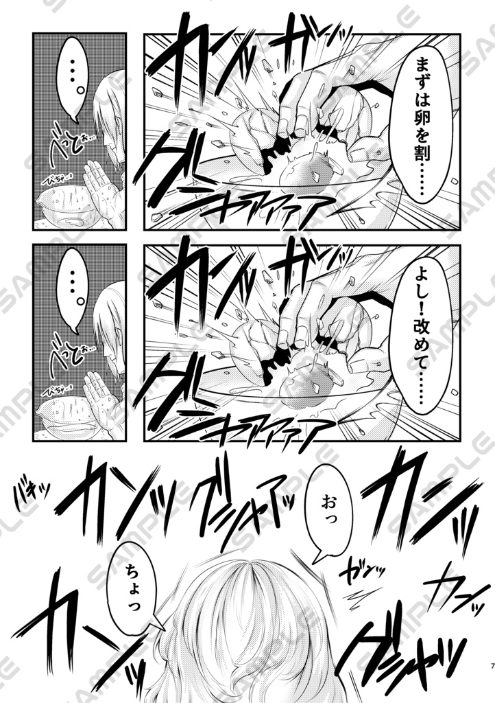 【Sparkle】ロクテリ再録本