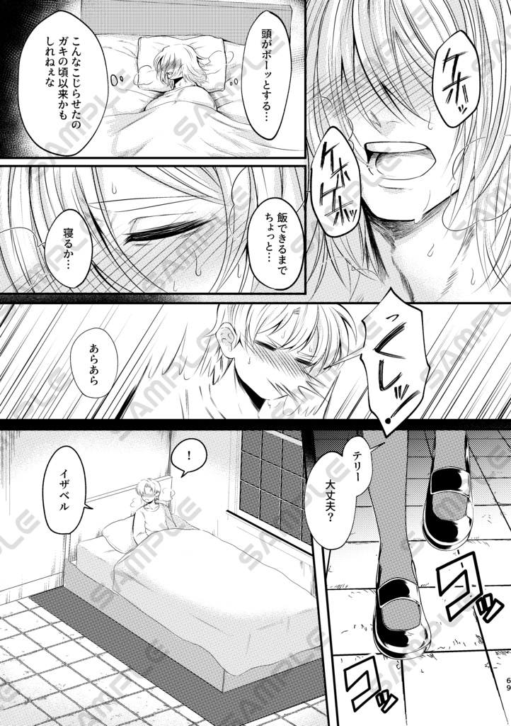 【Sparkle】ロクテリ再録本