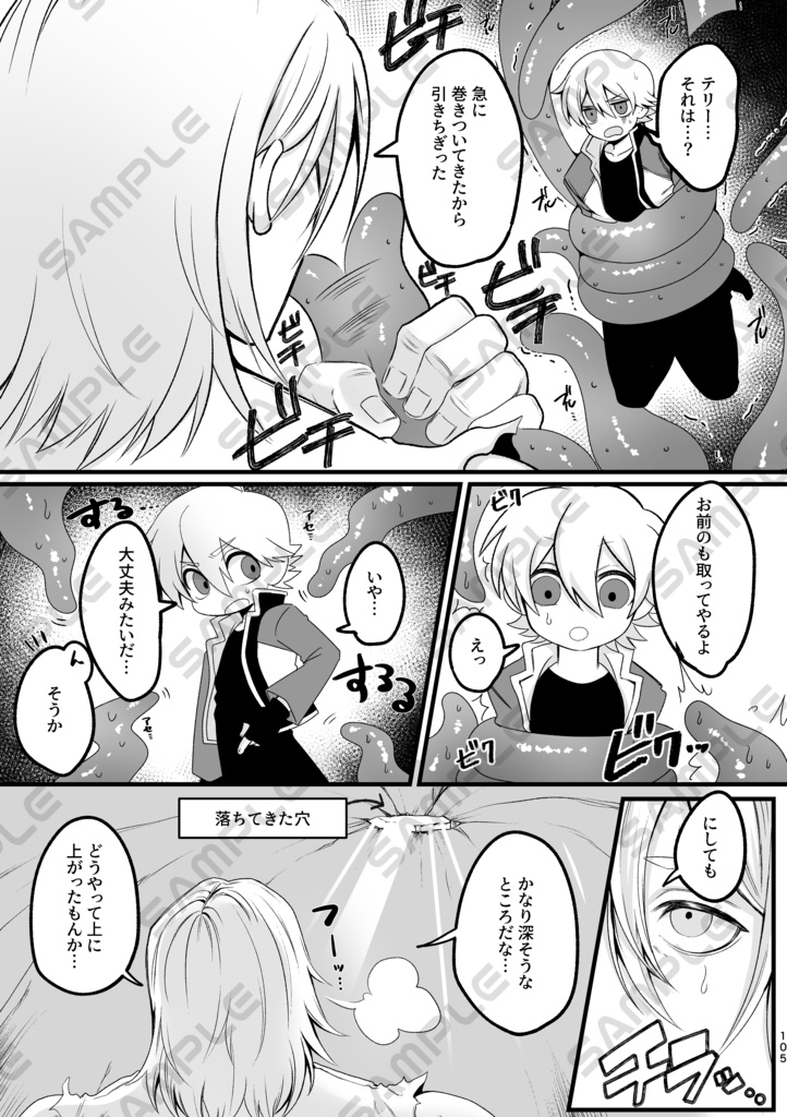 【Sparkle】ロクテリ再録本