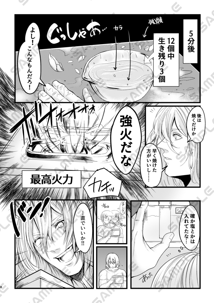 【Sparkle】ロクテリ再録本