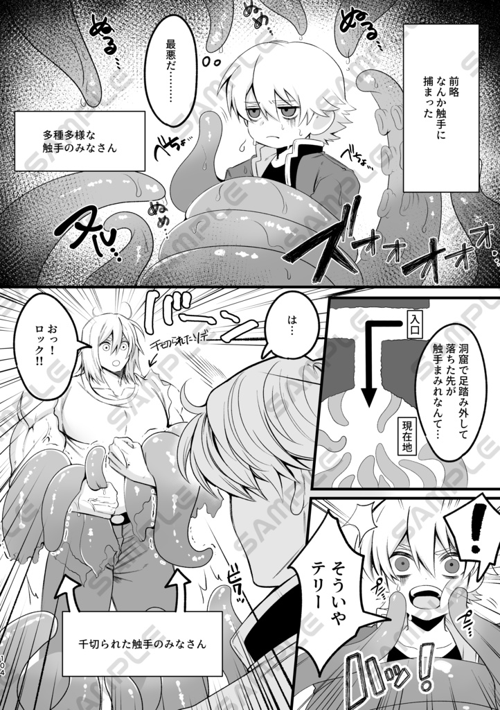 【Sparkle】ロクテリ再録本