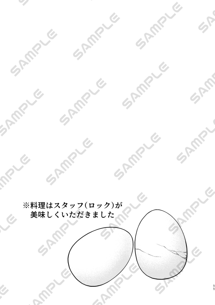 【Sparkle】ロクテリ再録本