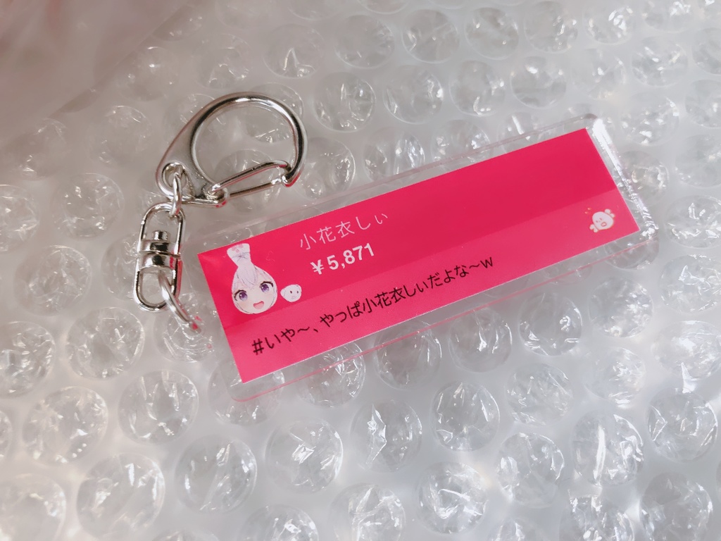 スパチャアクリルキーホルダー5,871円ver.-