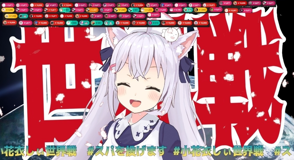小花衣しぃ世界戦用のカッケー背景
