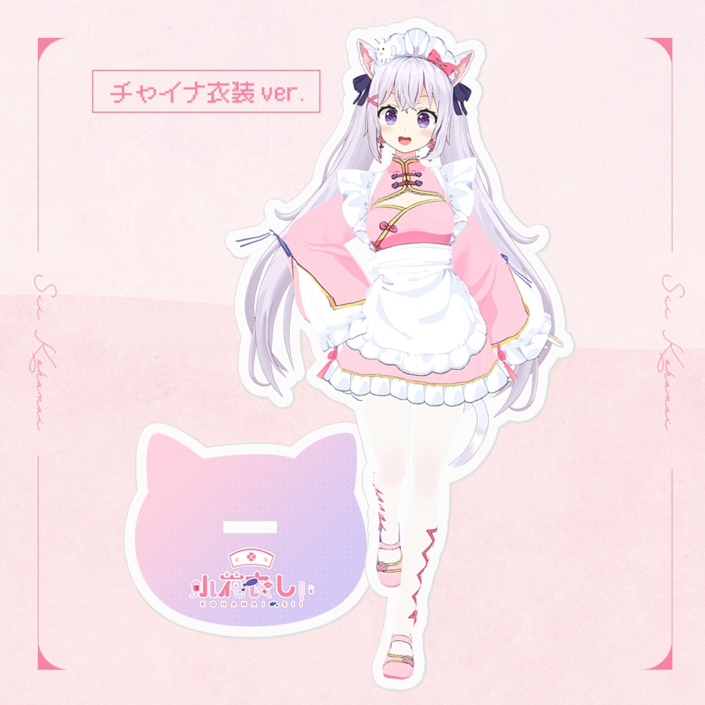 小花衣しぃアクリルフィギュア -真-