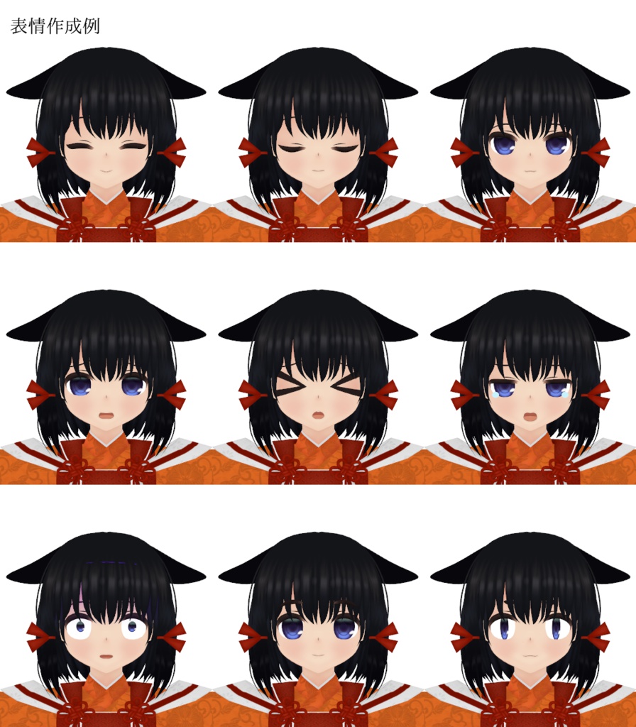 【VRアバター向け】式【FBX】