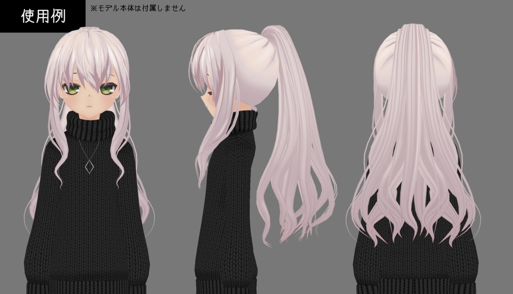 【髪型】ふんわりポニテ【FBX】