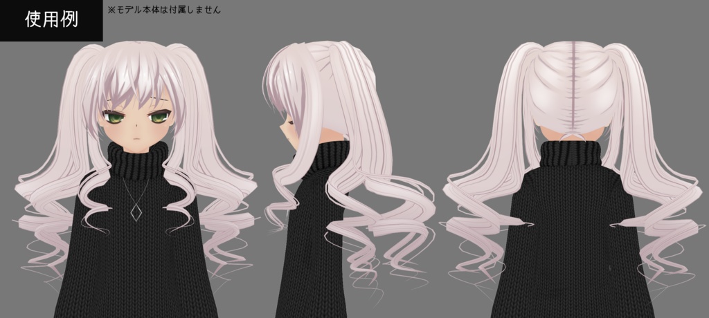 【髪型】ボリュームツインテ【FBX】