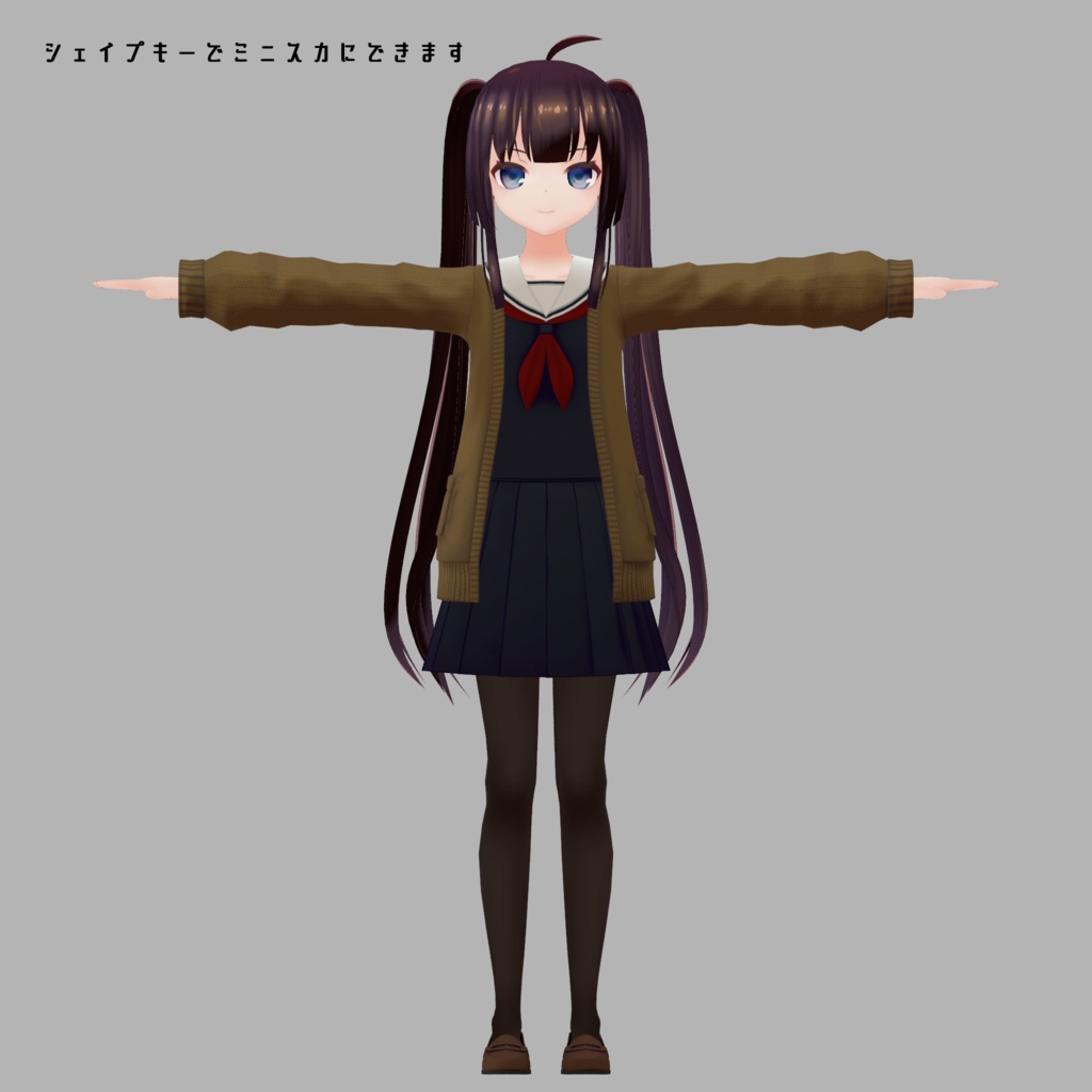 【衣装】セーラー服&カーディガン【FBX】