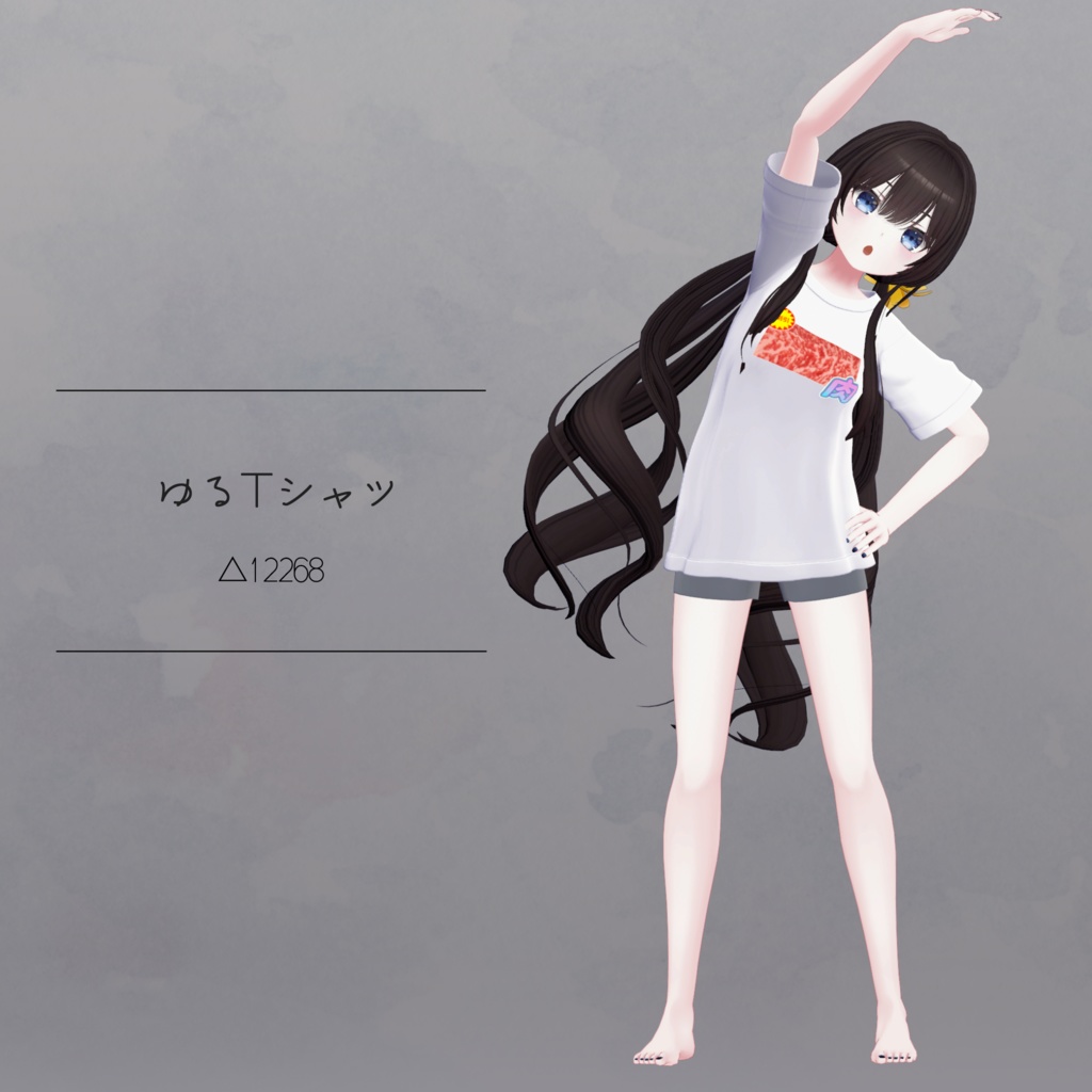 【衣装】ゆるTシャツ（連翹・リディv2対応）【FBX】